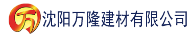 沈阳烈焰之武庚纪电视剧免费播放建材有限公司_沈阳轻质石膏厂家抹灰_沈阳石膏自流平生产厂家_沈阳砌筑砂浆厂家